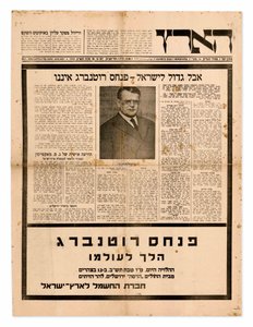 Annonce du décès de Bialik dans Davar, 1934 - Unbekannt Unbekannt